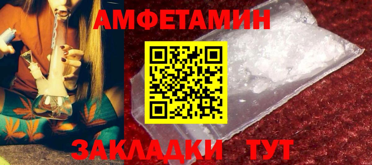 АМФЕТАМИН 98%  Вход с VPN  АМФЕТАМИН  Пугачёв 