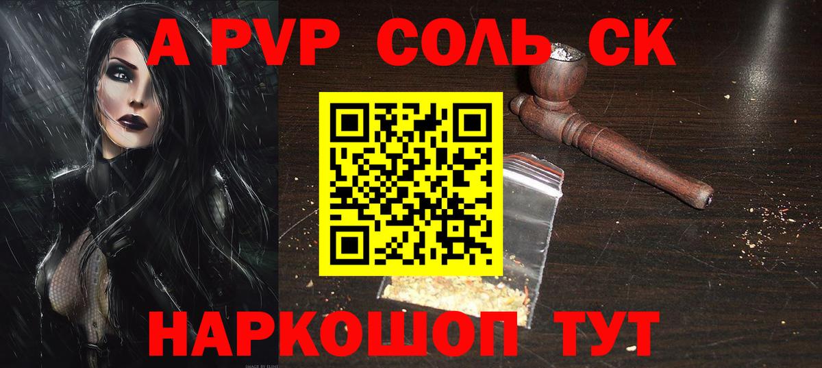 Alpha PVP мука Пугачёв