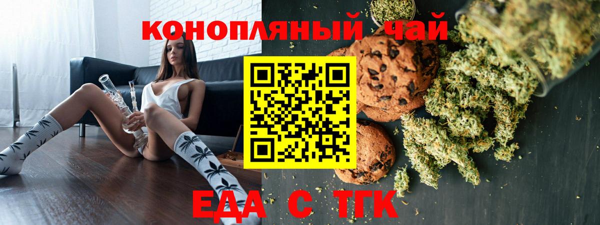 Пугачёв  Cannafood марихуана  Вход с VPN 