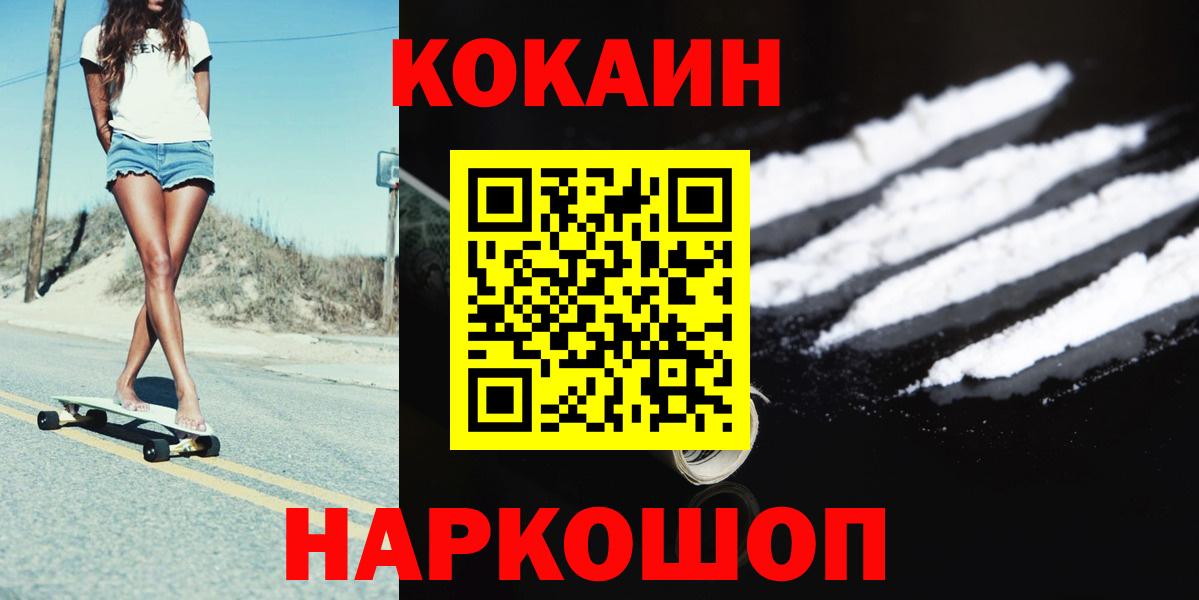 Пугачёв  COCAIN Fish Scale  Cocaine Эквадор  Вход с VPN 