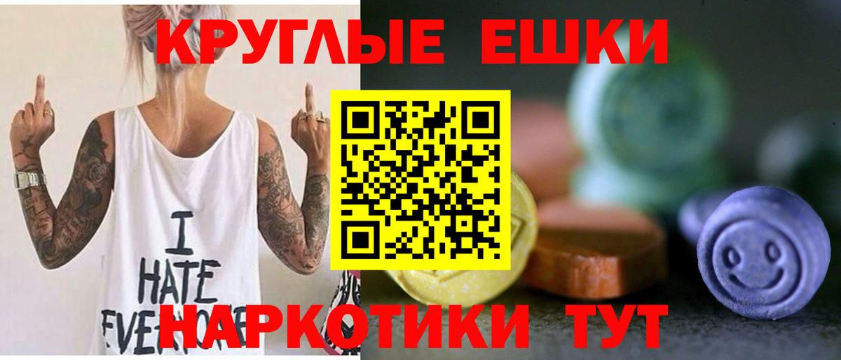 Ecstasy  Вход с VPN  Ecstasy 280мг  Пугачёв  ЭКСТАЗИ ешки 