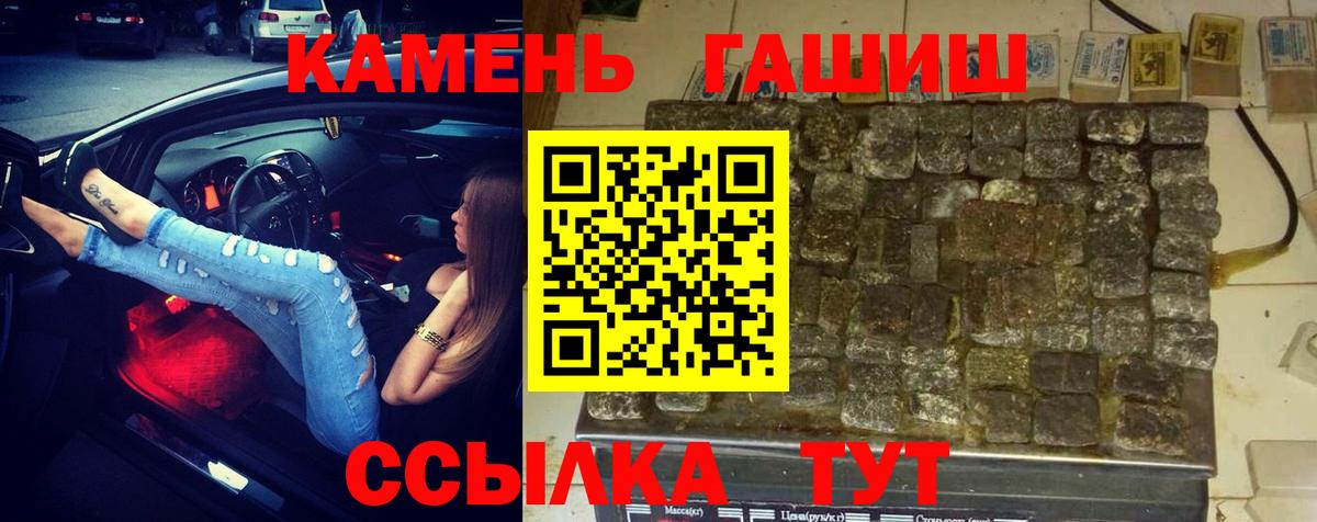 ГАШ  Вход с VPN  где купить наркоту  ГАШ Cannabis  Пугачёв 
