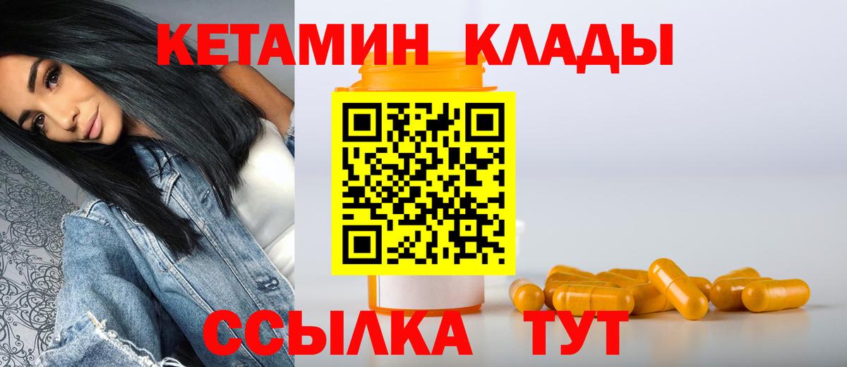 КЕТАМИН VHQ Пугачёв
