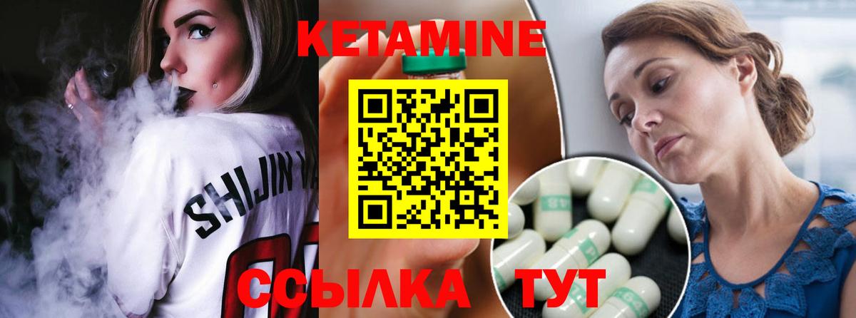 Кетамин VHQ  Кетамин VHQ  блэк спрут ссылка  Пугачёв  Вход с VPN 
