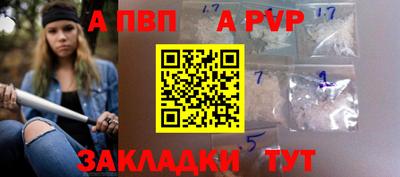 ALPHA PVP Обнинск