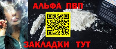 ALPHA PVP Обнинск