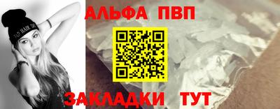 ALPHA PVP Обнинск