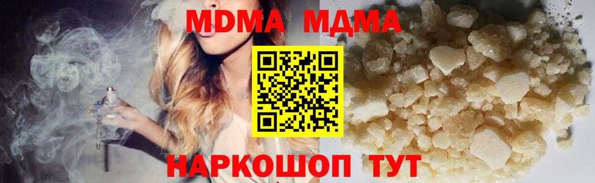 Пугачёв  МДМА  Вход с VPN  МДМА Molly 