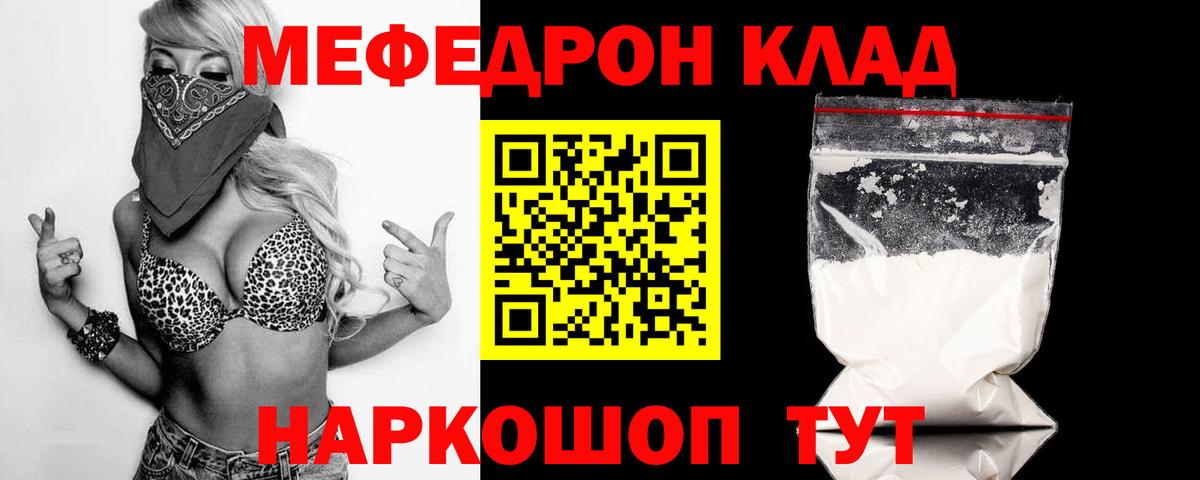 Мефедрон мяу мяу  Вход с VPN  МЯУ-МЯУ  Пугачёв 