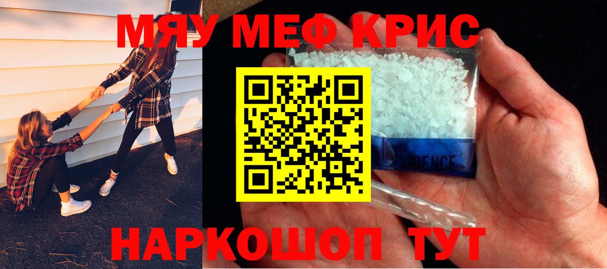 Мефедрон Пугачёв
