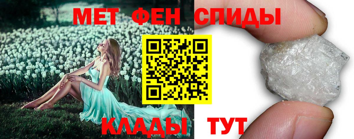 МЕТАМФЕТАМИН кристалл Пугачёв