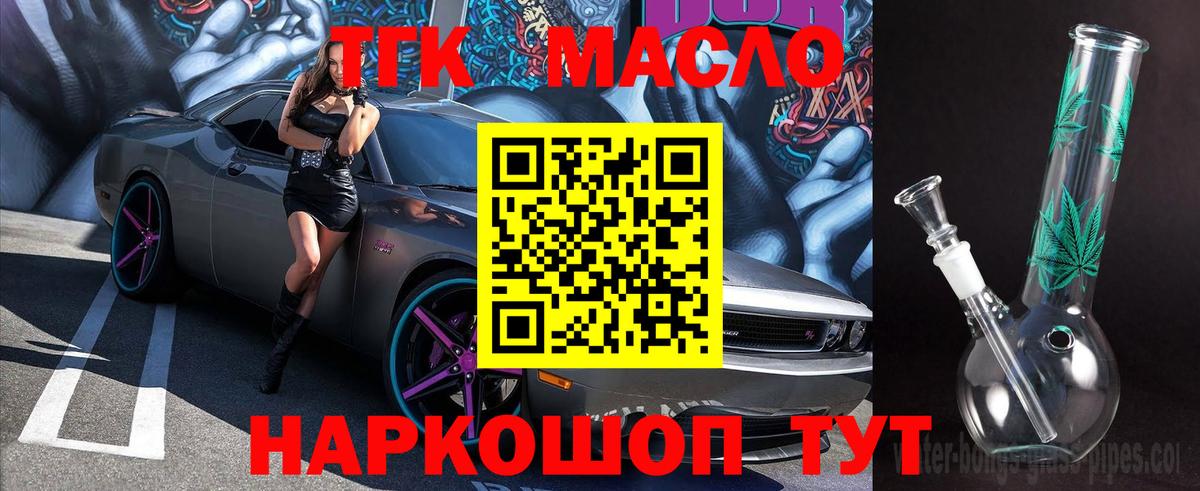 Пугачёв  ТГК концентрат  Вход с VPN  Дистиллят ТГК жижа 