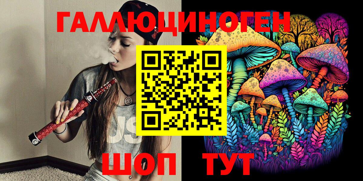 Галлюциногенные грибы Magic Shrooms Пугачёв